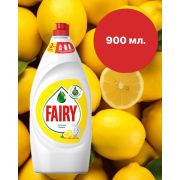 FAIRY Средство для мытья посуды Сочный лимон 900 мл.
