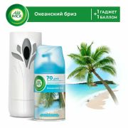 Автоматический освежитель воздуха Airwick со сменным баллоном Океанский бриз 250 мл.