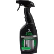 Средство чистящее 600 мл. Grass Final Polish по уходу за металлическими поверхностями