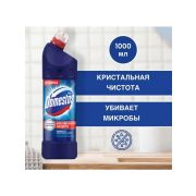Доместос Кристальная чистота 1 л.