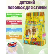 Стиральный порошок «Детский» 9 кг