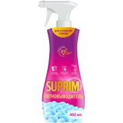 Спрей пятновыводитель «Suprim» 400 мл