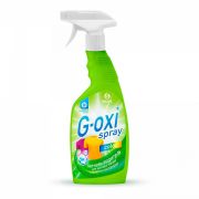 Пятновыводитель для цветных вещей «G-oxi spray» 600 мл. с курком