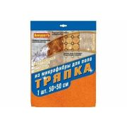 Тряпка для пола АккуратЪ микрофибра 50х50см. оранжевая