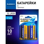 Батарейки Pleomax LR20-2BL Alkaline