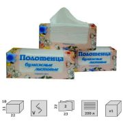 Листовые полотенца Skara V-2-слоя (целлюлоза) 23х22 c отрывным клапаном