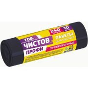 Пакеты для мусора Тов. Чистов ПРОФИ, ПВД, 240 л, 5 шт, рулон, черные