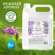 ТБХ Жидкое мыло NEW КОЛОКОЛЬЧИК 5л.«Рижская сирень»