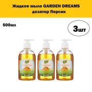 GARDEN DREAMS жидкое мыло 300 мл. дозатор Персик