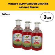 GARDEN DREAMS жидкое мыло 300 мл. дозатор Вишня